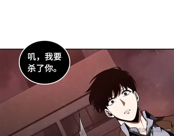 漫画《全知读者视角》079 SSS级天赋（3）第224张图