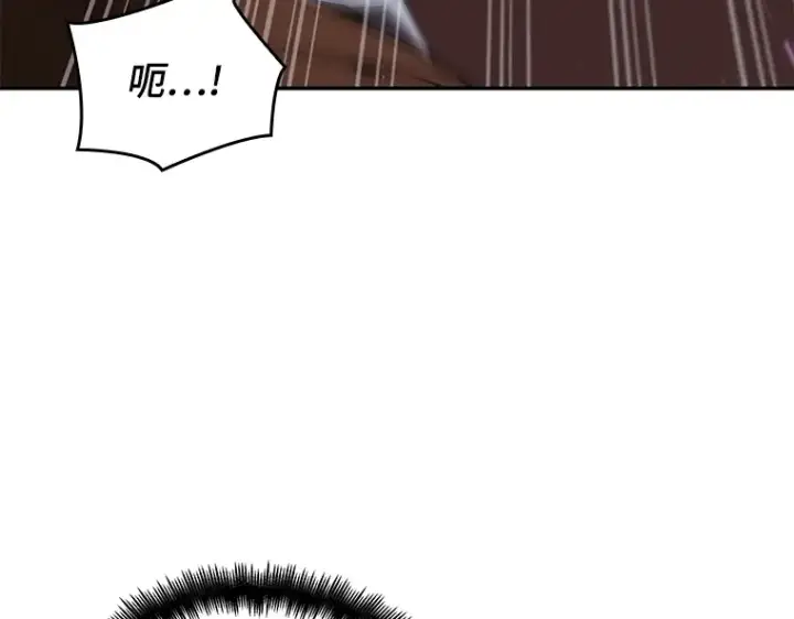 漫画《全知读者视角》079 SSS级天赋（3）第229张图