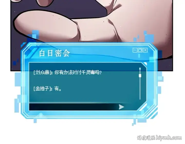 漫画《全知读者视角》079 SSS级天赋（3）第232张图