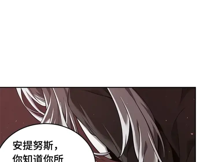 漫画《全知读者视角》079 SSS级天赋（3）第234张图