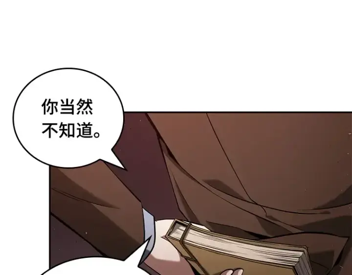 漫画《全知读者视角》079 SSS级天赋（3）第237张图