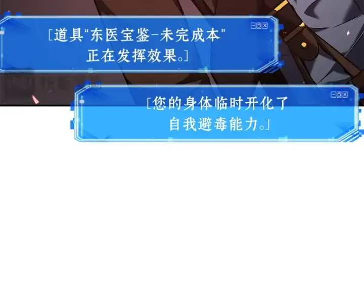 漫画《全知读者视角》079 SSS级天赋（3）第244张图