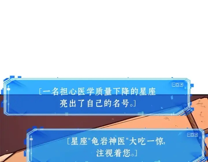 漫画《全知读者视角》079 SSS级天赋（3）第245张图