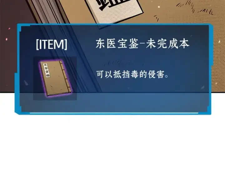 漫画《全知读者视角》079 SSS级天赋（3）第247张图