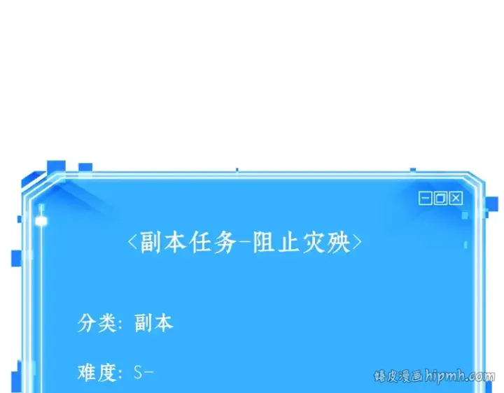 漫画《全知读者视角》079 SSS级天赋（3）第248张图