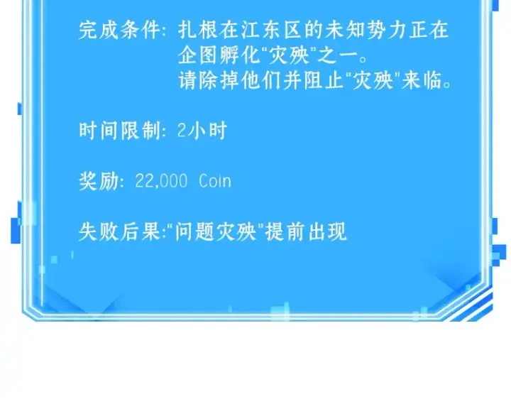 漫画《全知读者视角》079 SSS级天赋（3）第249张图