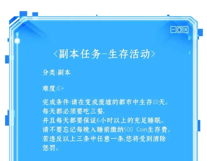 漫画《全知读者视角》079 SSS级天赋（3）第250张图