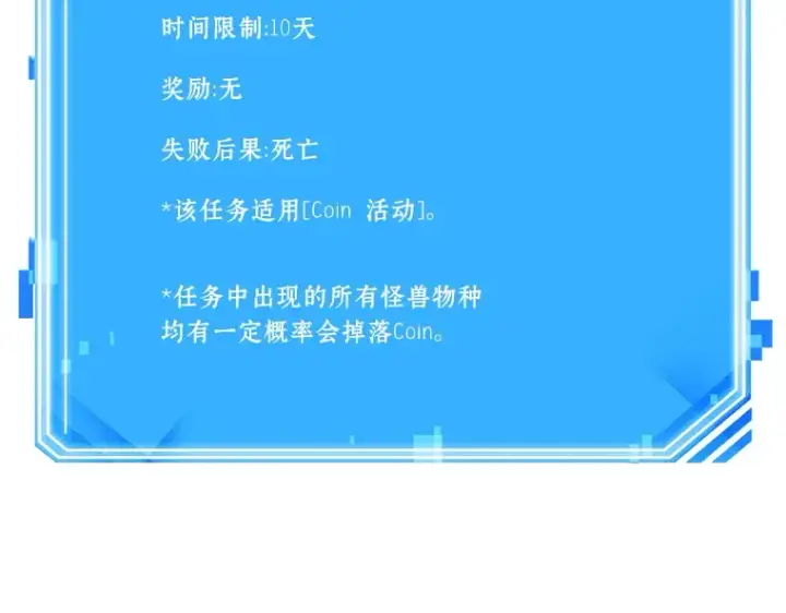 漫画《全知读者视角》079 SSS级天赋（3）第251张图