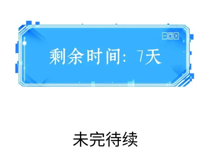 漫画《全知读者视角》079 SSS级天赋（3）第252张图