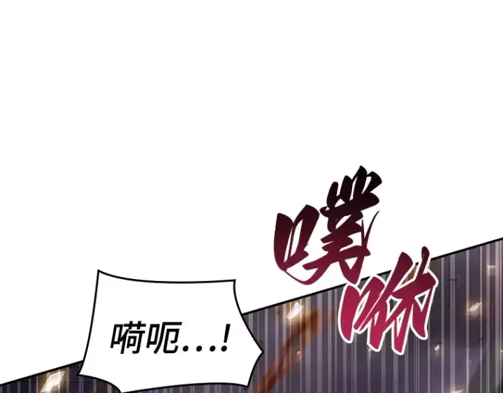 漫画《全知读者视角》079 SSS级天赋（3）第28张图