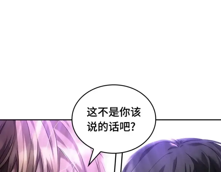 漫画《全知读者视角》079 SSS级天赋（3）第31张图