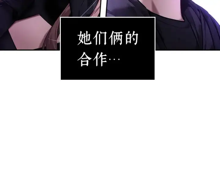 漫画《全知读者视角》079 SSS级天赋（3）第33张图