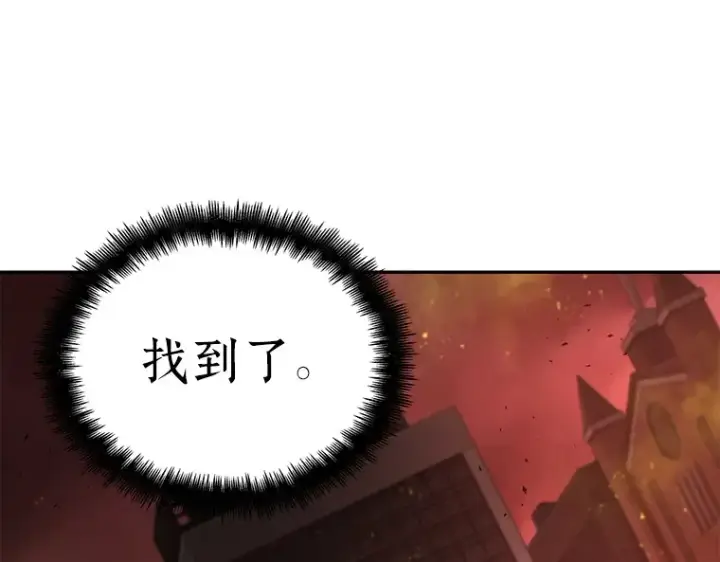 漫画《全知读者视角》079 SSS级天赋（3）第37张图