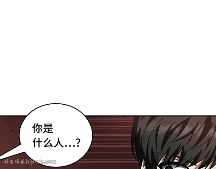 漫画《全知读者视角》079 SSS级天赋（3）第40张图