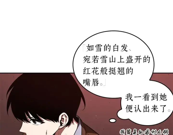 漫画《全知读者视角》079 SSS级天赋（3）第46张图