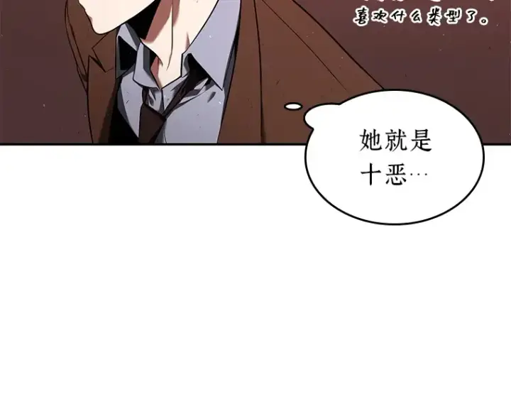 漫画《全知读者视角》079 SSS级天赋（3）第47张图