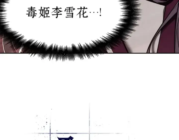 漫画《全知读者视角》079 SSS级天赋（3）第50张图