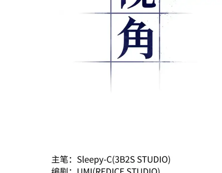 漫画《全知读者视角》079 SSS级天赋（3）第52张图