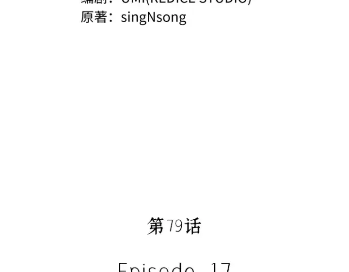 漫画《全知读者视角》079 SSS级天赋（3）第53张图