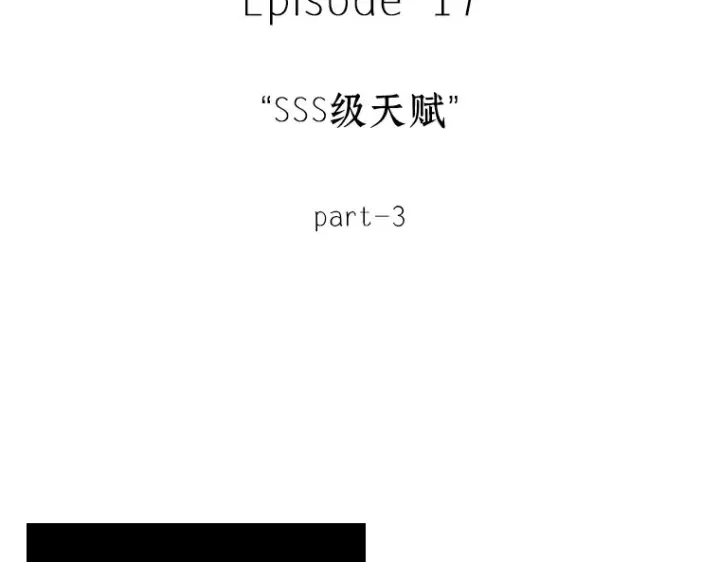 漫画《全知读者视角》079 SSS级天赋（3）第54张图