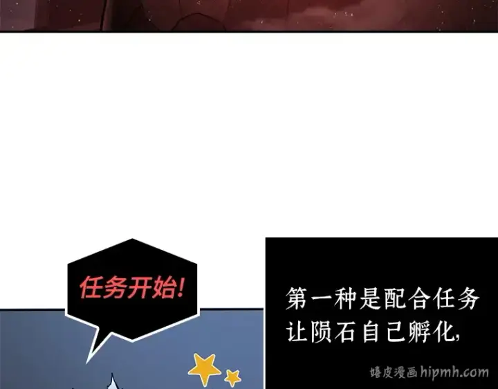 漫画《全知读者视角》079 SSS级天赋（3）第56张图