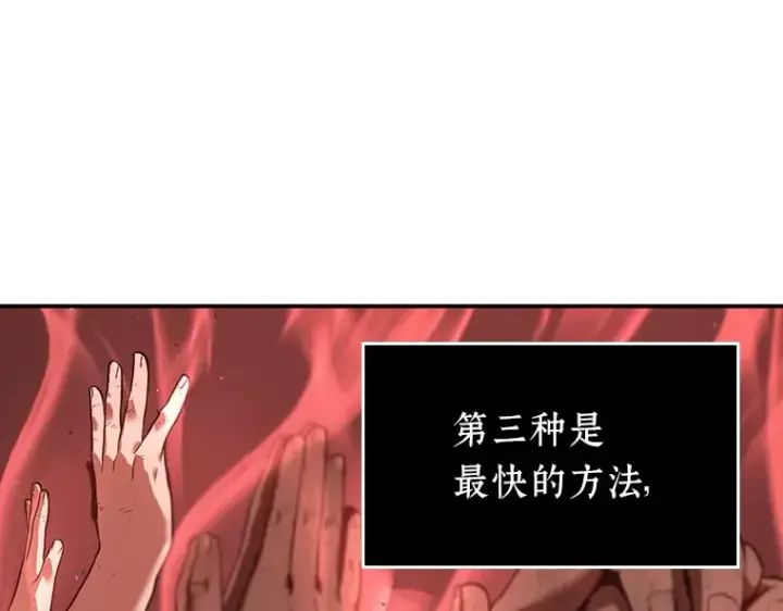 漫画《全知读者视角》079 SSS级天赋（3）第59张图