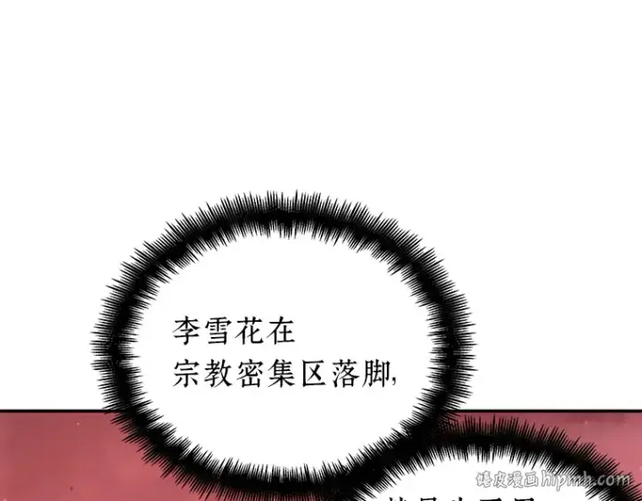 漫画《全知读者视角》079 SSS级天赋（3）第64张图