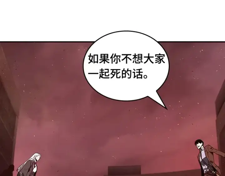漫画《全知读者视角》079 SSS级天赋（3）第67张图