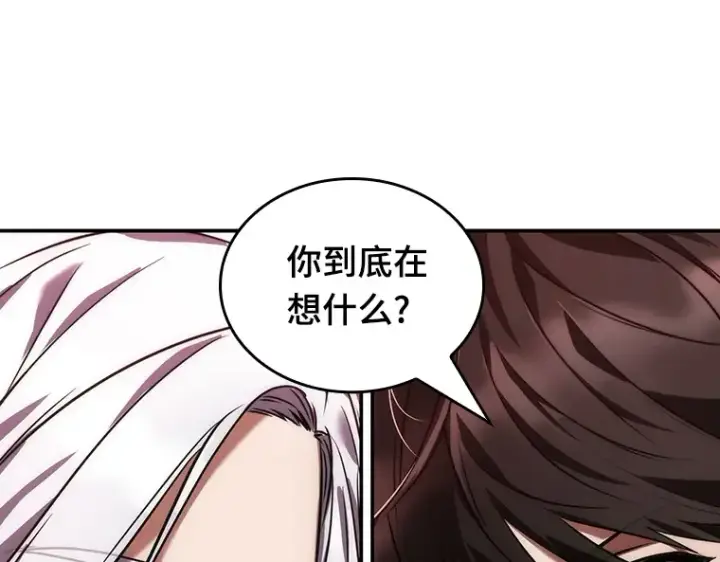 漫画《全知读者视角》079 SSS级天赋（3）第69张图