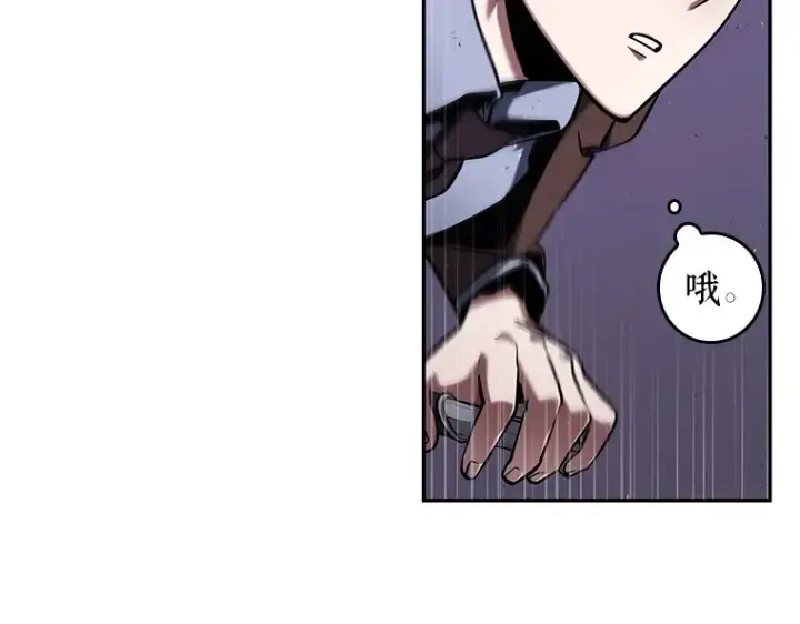漫画《全知读者视角》079 SSS级天赋（3）第7张图