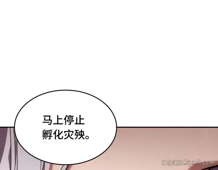 漫画《全知读者视角》079 SSS级天赋（3）第72张图