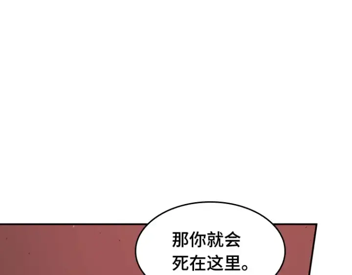漫画《全知读者视角》079 SSS级天赋（3）第74张图