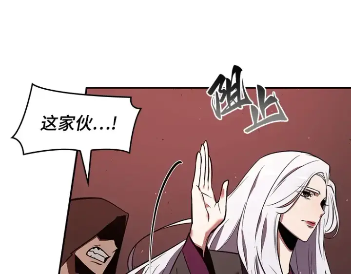 漫画《全知读者视角》079 SSS级天赋（3）第77张图