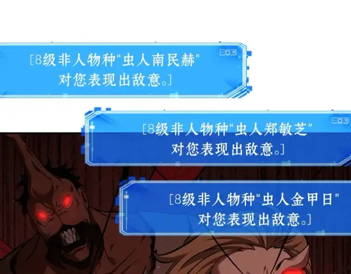 漫画《全知读者视角》079 SSS级天赋（3）第86张图