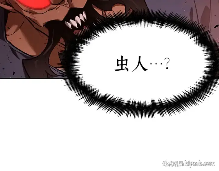 漫画《全知读者视角》079 SSS级天赋（3）第88张图
