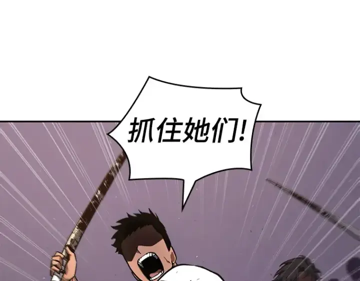 漫画《全知读者视角》079 SSS级天赋（3）第9张图