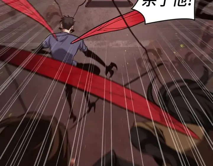 漫画《全知读者视角》079 SSS级天赋（3）第90张图