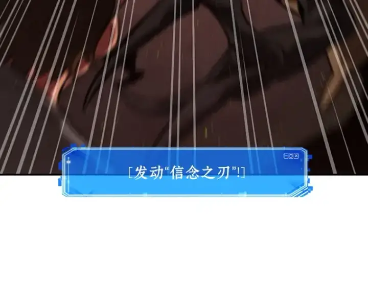 漫画《全知读者视角》079 SSS级天赋（3）第91张图
