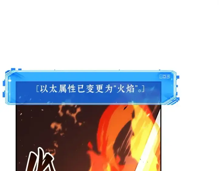 漫画《全知读者视角》079 SSS级天赋（3）第93张图