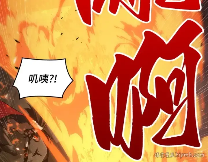 漫画《全知读者视角》079 SSS级天赋（3）第96张图