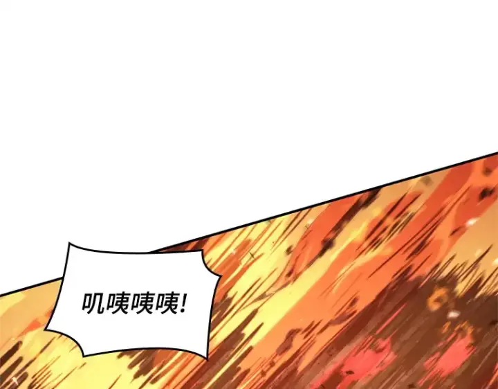 漫画《全知读者视角》079 SSS级天赋（3）第99张图