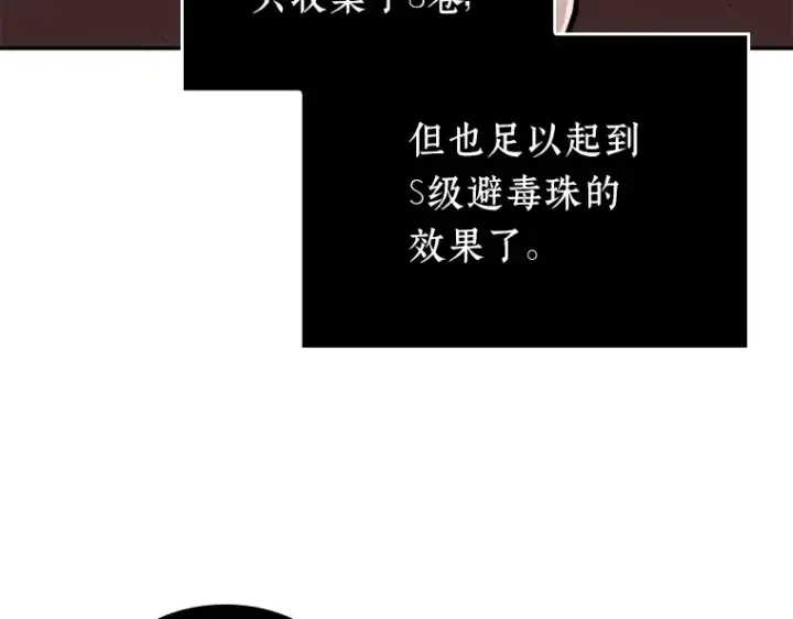 漫画《全知读者视角》080 SSS级天赋（4）第10张图