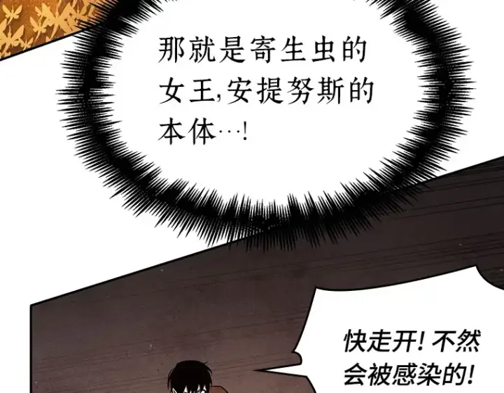 漫画《全知读者视角》080 SSS级天赋（4）第101张图