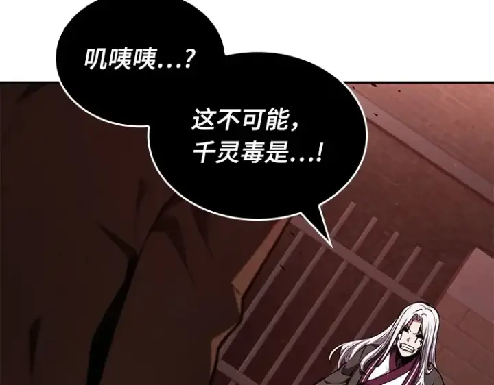 漫画《全知读者视角》080 SSS级天赋（4）第11张图