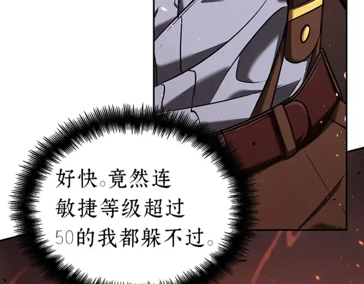 漫画《全知读者视角》080 SSS级天赋（4）第110张图