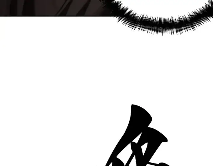 漫画《全知读者视角》080 SSS级天赋（4）第114张图