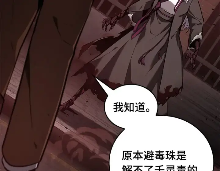 漫画《全知读者视角》080 SSS级天赋（4）第12张图