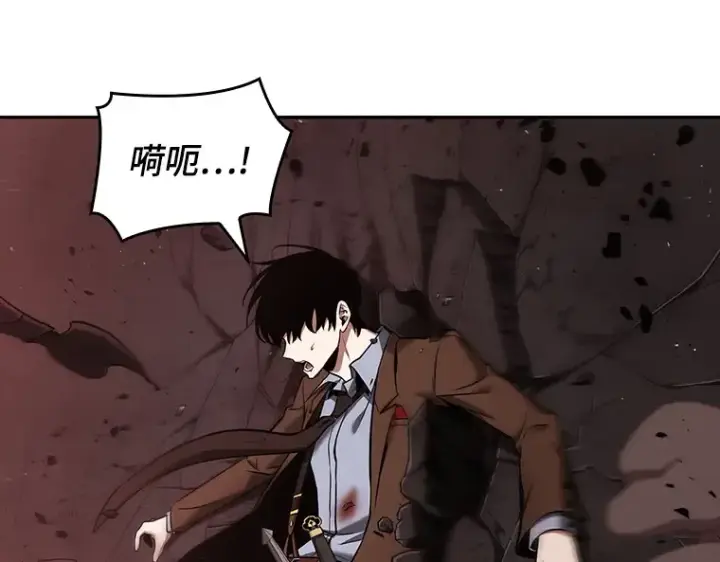 漫画《全知读者视角》080 SSS级天赋（4）第122张图