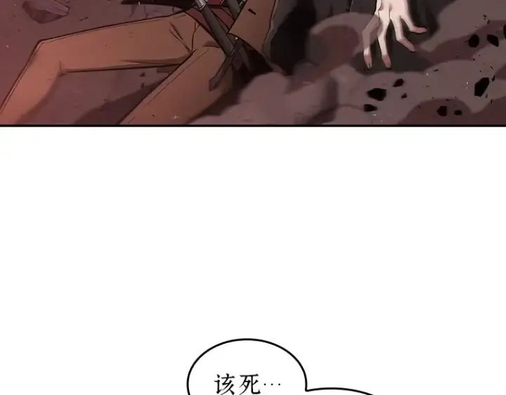 漫画《全知读者视角》080 SSS级天赋（4）第123张图