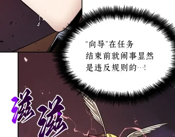 漫画《全知读者视角》080 SSS级天赋（4）第125张图